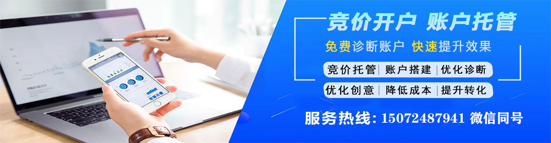 故城竞价端口开户